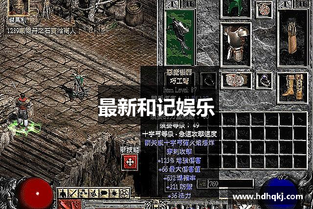 最新和记娱乐